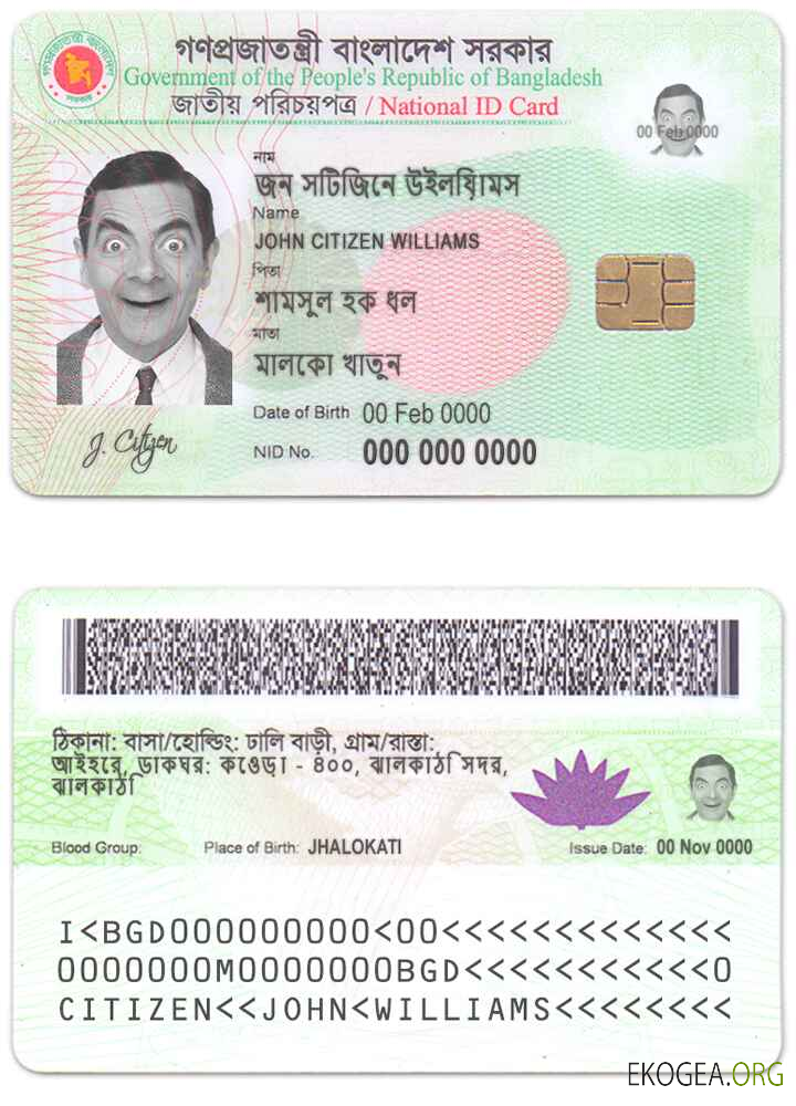 Carte d'identité du Bangladesh (4)